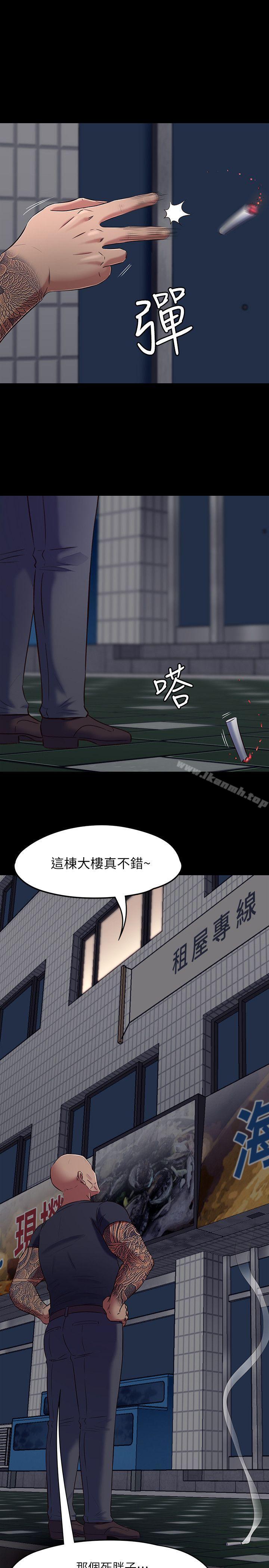 《Roommate》漫画 第92話-VIP粉絲劍客的真面目