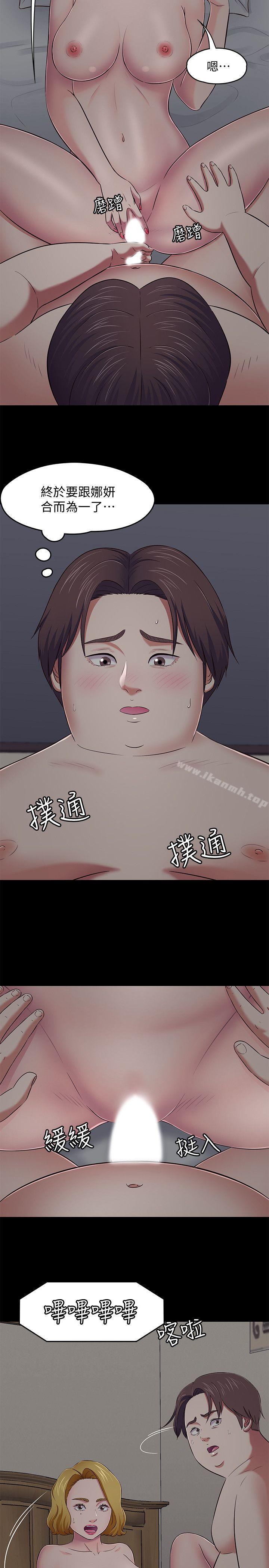《Roommate》漫画 第92話-VIP粉絲劍客的真面目