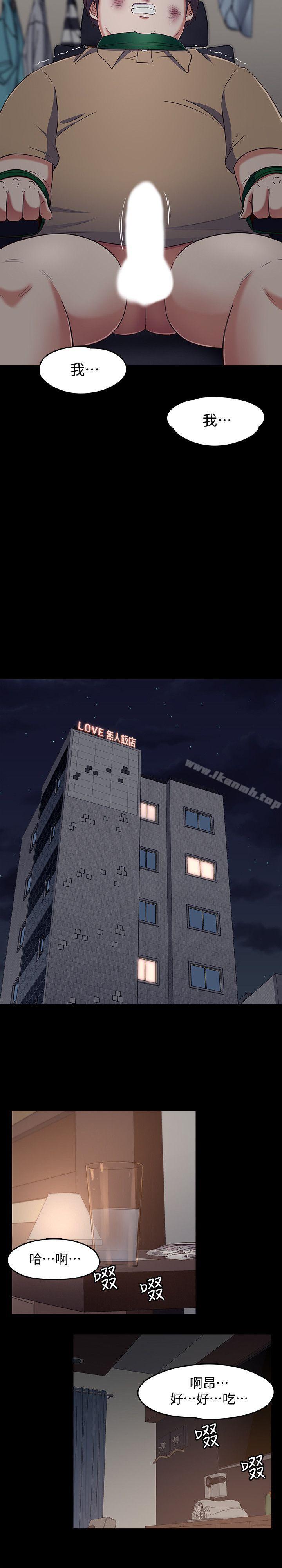 《Roommate》漫画 第93話-撲倒東玖的世熙