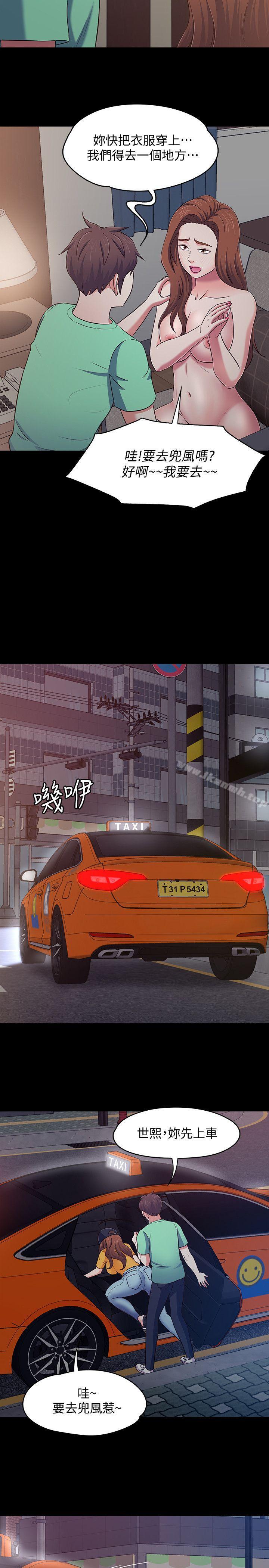 《Roommate》漫画 第93話-撲倒東玖的世熙