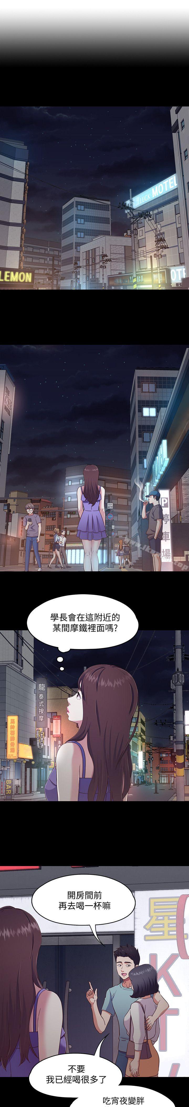 《Roommate》漫画 第93話-撲倒東玖的世熙