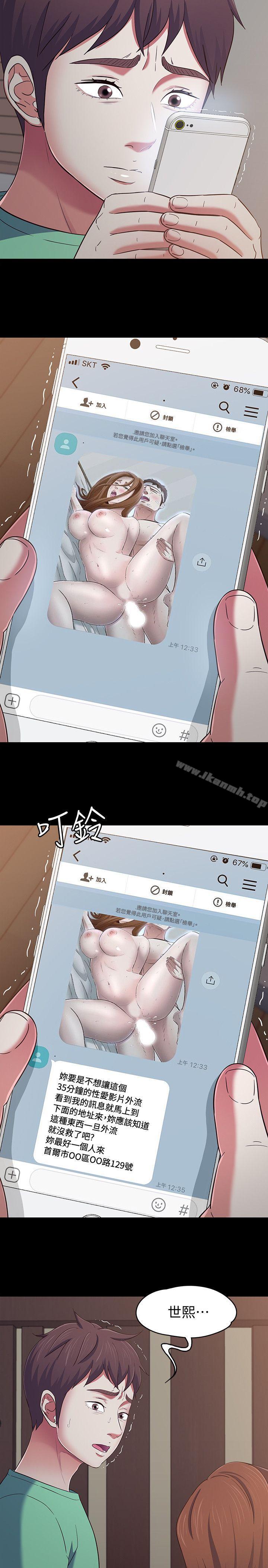《Roommate》漫画 第93話-撲倒東玖的世熙