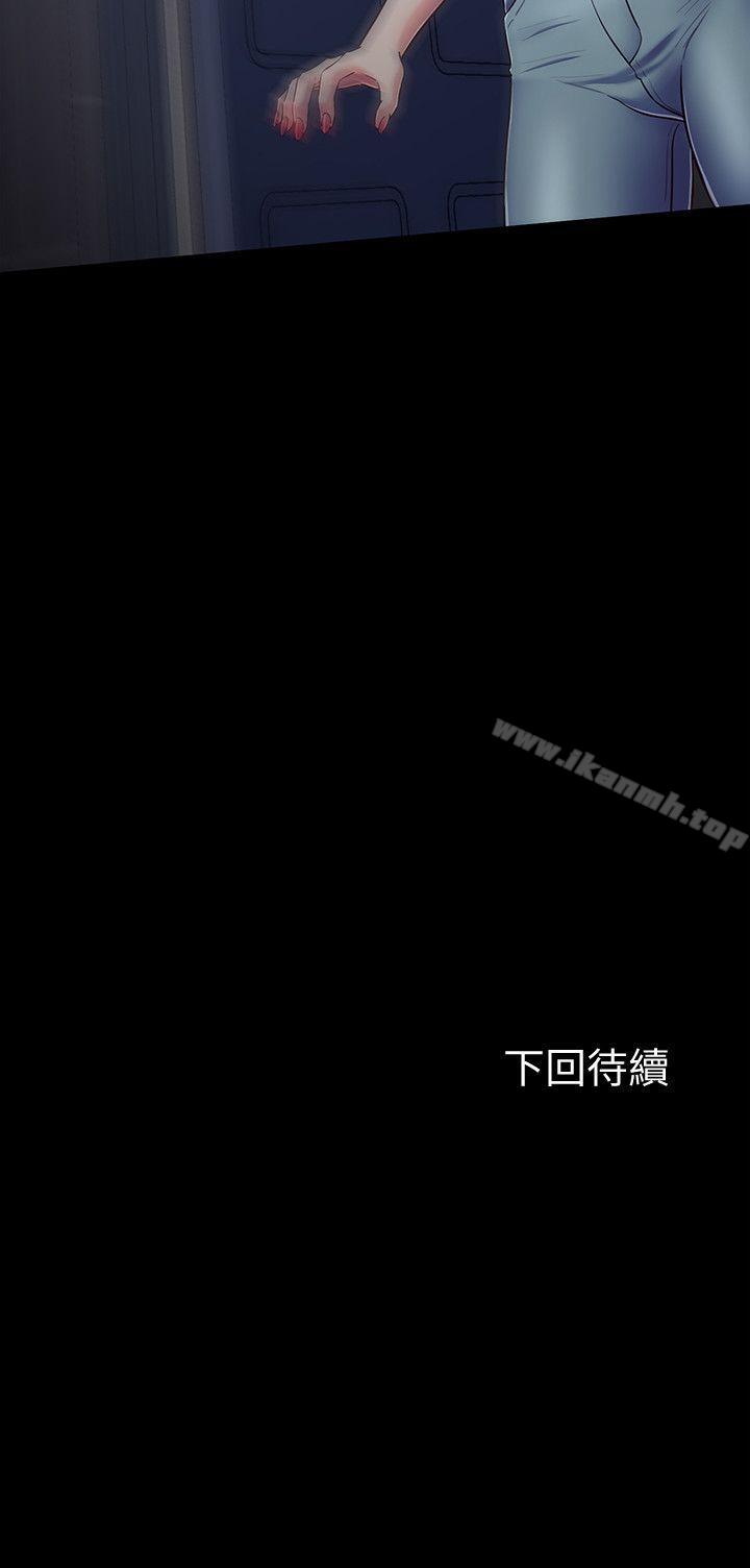 《Roommate》漫画 第94話-危險的選擇