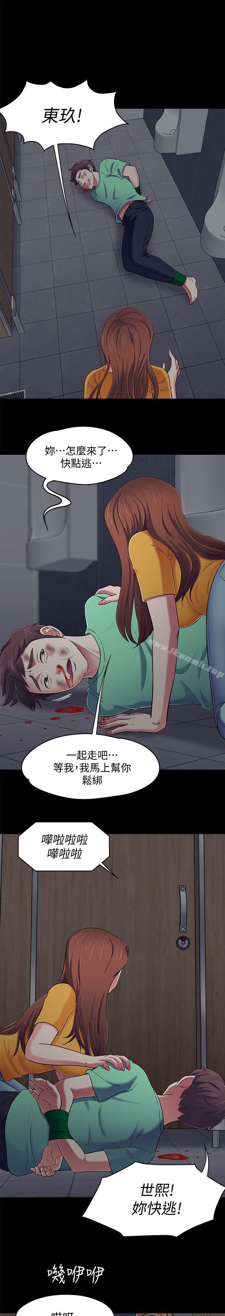 《Roommate》漫画 第95話-想救東玖的女人們