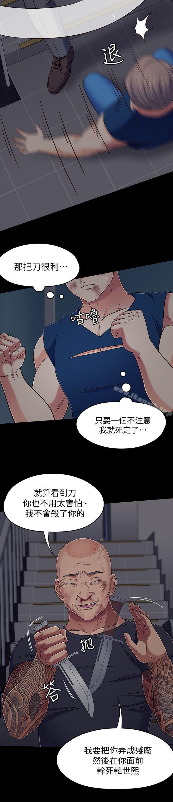 《Roommate》漫画 第95話-想救東玖的女人們