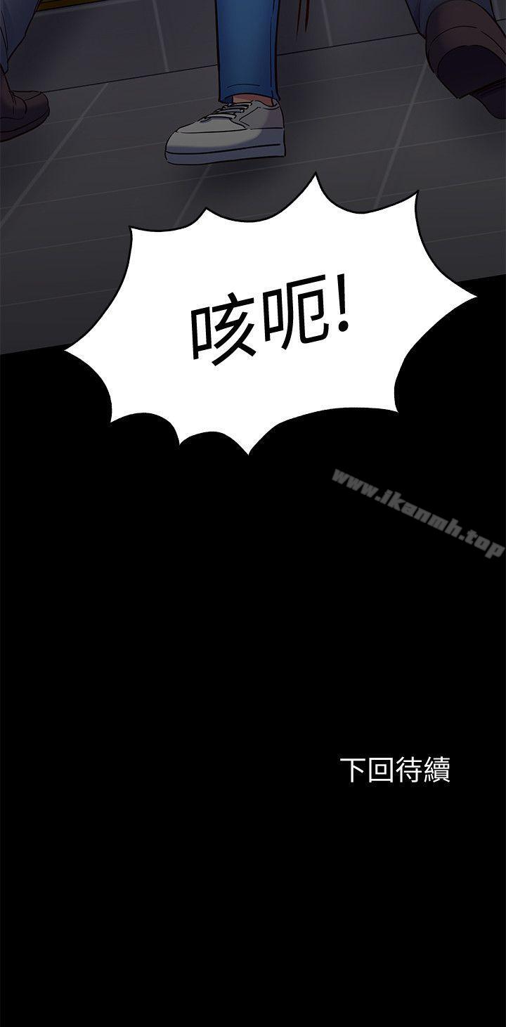 《Roommate》漫画 第95話-想救東玖的女人們