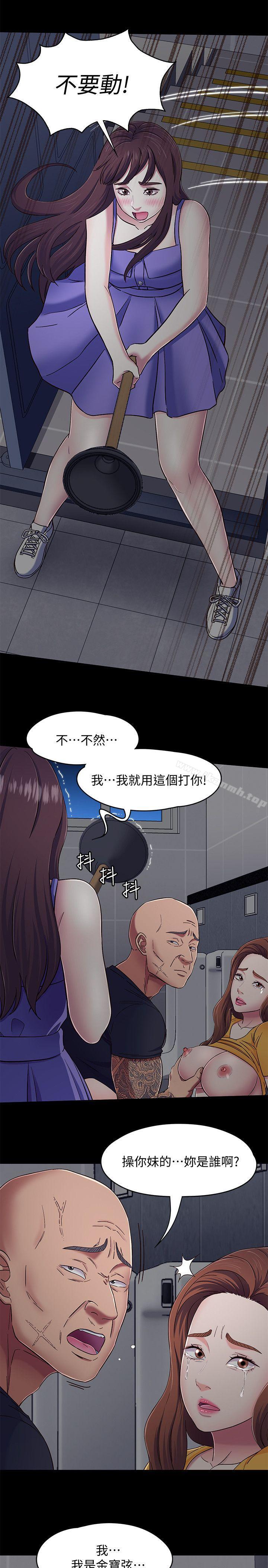 《Roommate》漫画 第95話-想救東玖的女人們