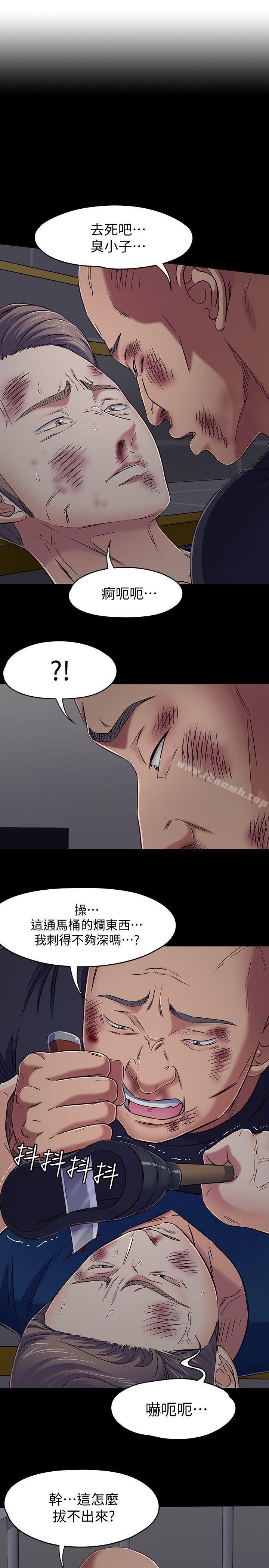 《Roommate》漫画 第96話-永豪想隱藏的秘密