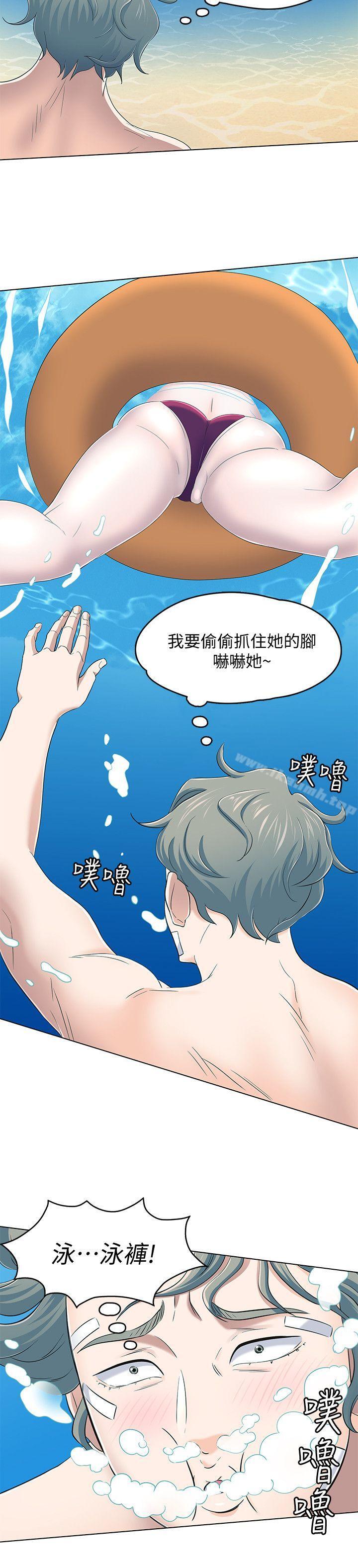 《Roommate》漫画 第97話-在海邊發生的事