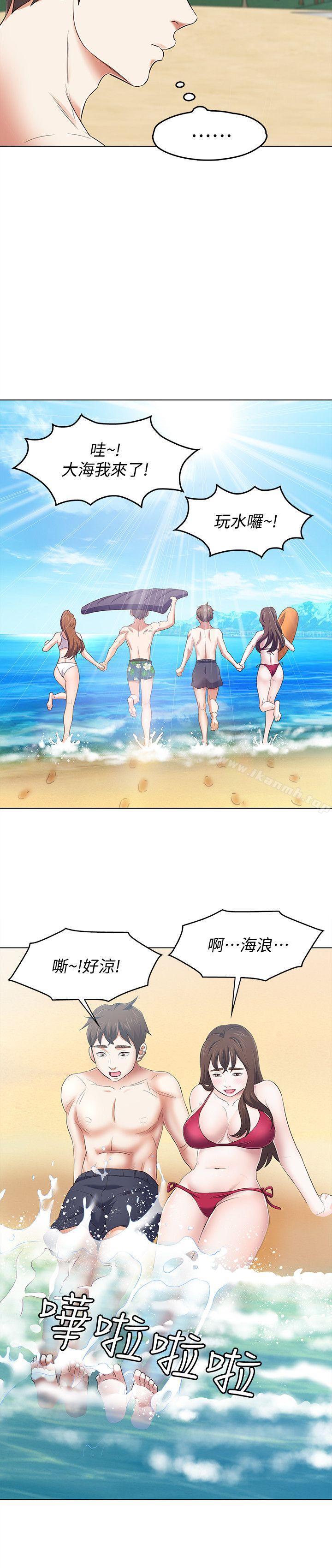 《Roommate》漫画 第97話-在海邊發生的事
