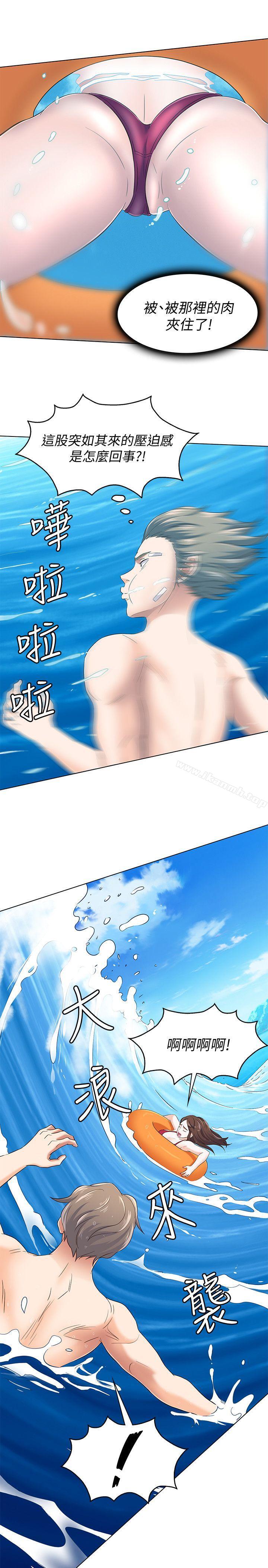 《Roommate》漫画 第97話-在海邊發生的事