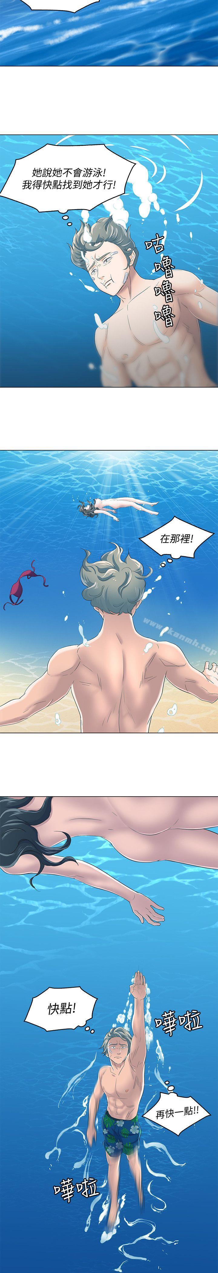 《Roommate》漫画 第97話-在海邊發生的事