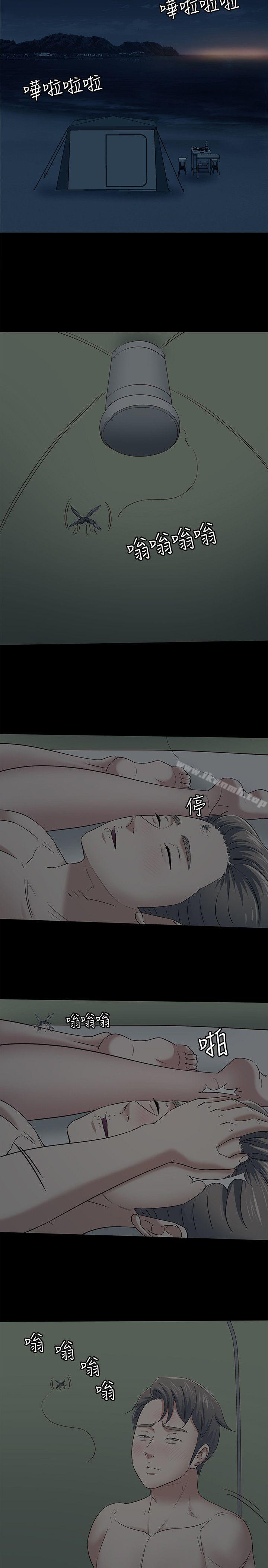 《Roommate》漫画 第99話-四個人的性愛