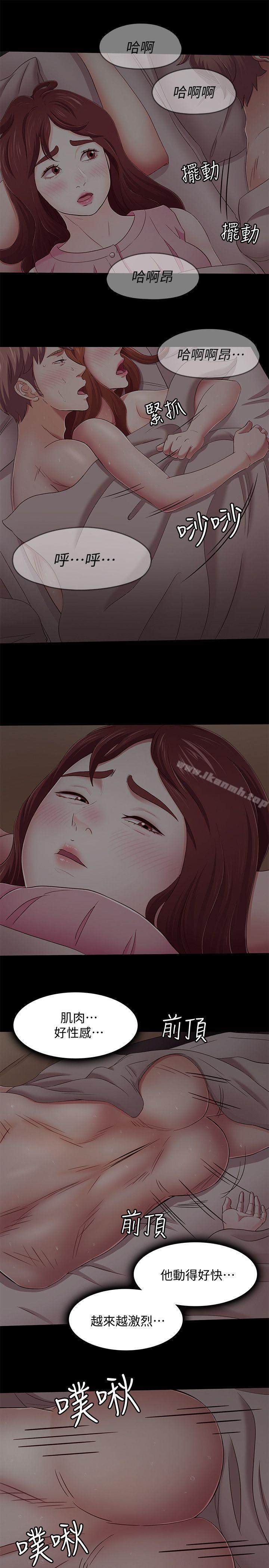 《Roommate》漫画 第99話-四個人的性愛
