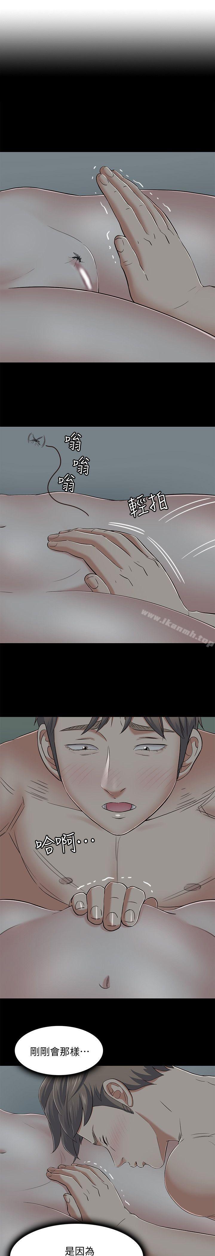 《Roommate》漫画 第100話-永豪的大膽提議