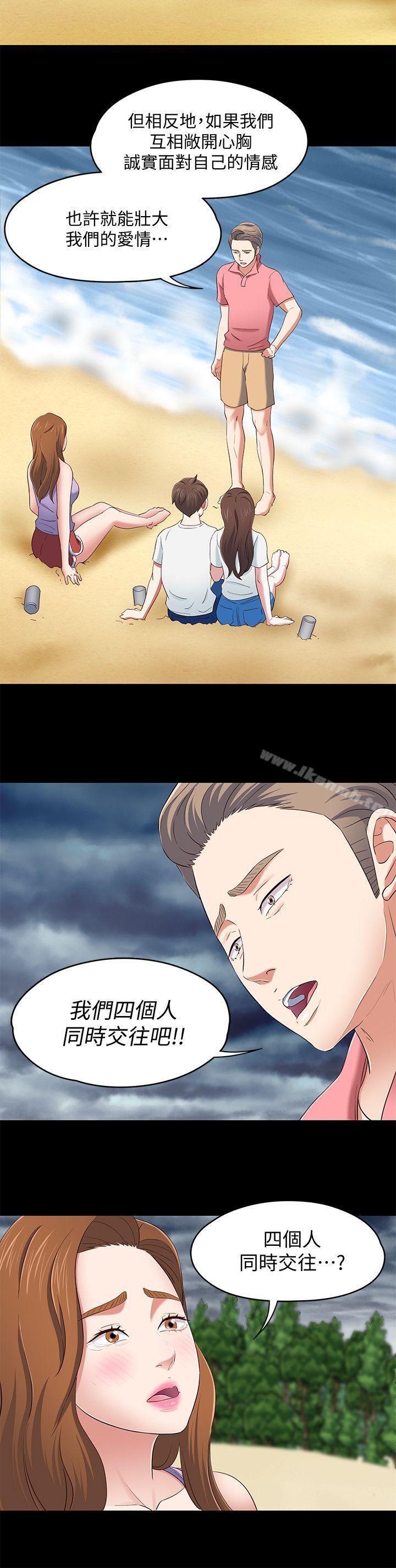 《Roommate》漫画 第100話-永豪的大膽提議