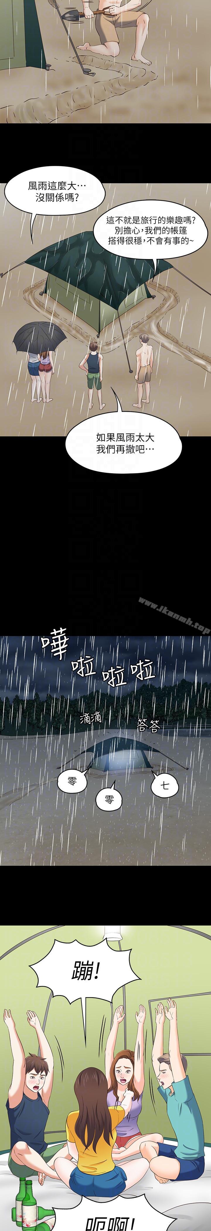 《Roommate》漫画 第101話-我知道我不能這樣…
