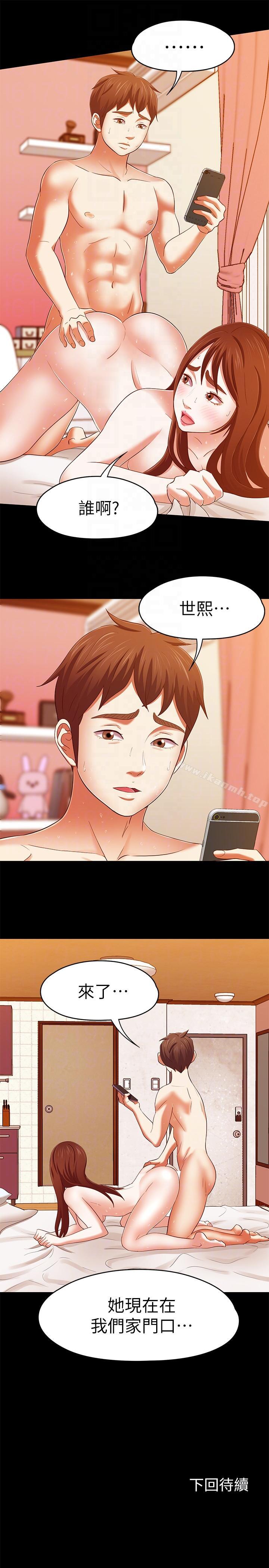 《Roommate》漫画 第102話-確認心意的四個人