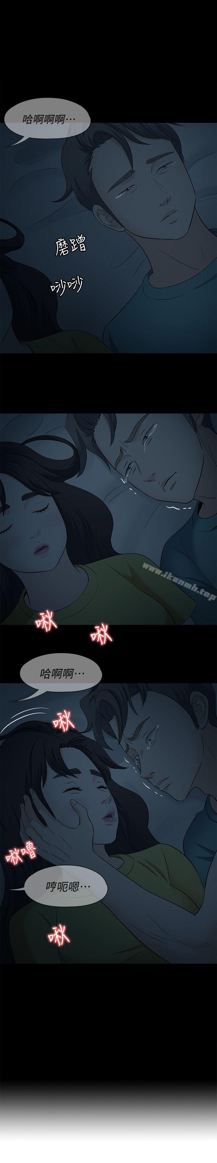 《Roommate》漫画 第102話-確認心意的四個人