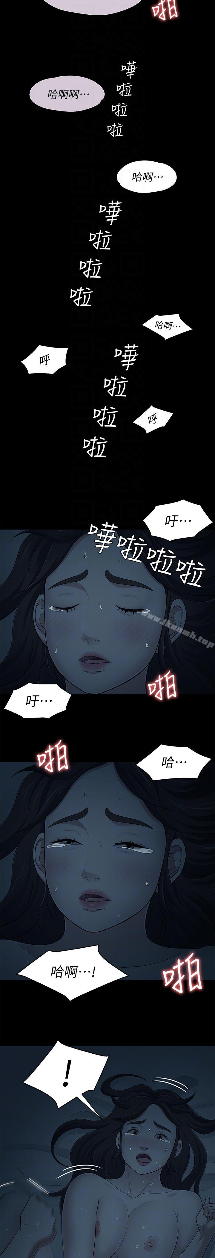 《Roommate》漫画 第102話-確認心意的四個人