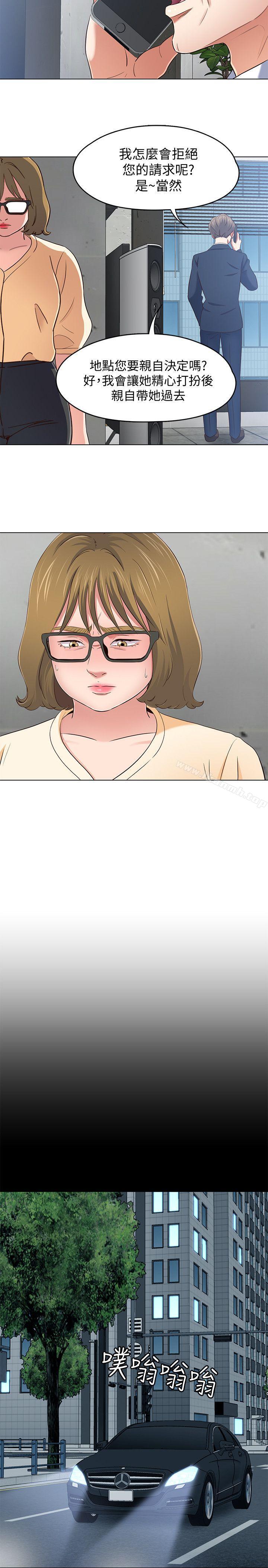 《Roommate》漫画 第103話-壟罩在世熙身上的陰影