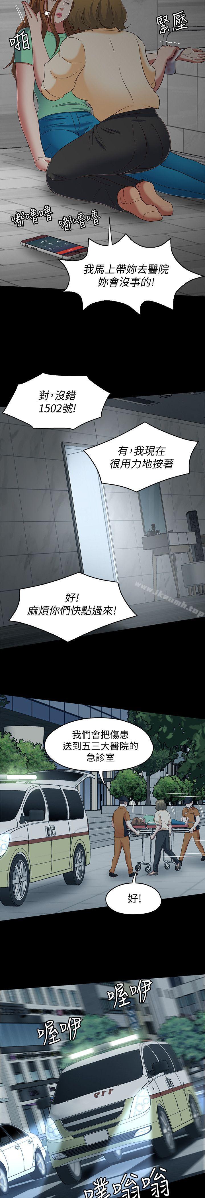 《Roommate》漫画 第103話-壟罩在世熙身上的陰影