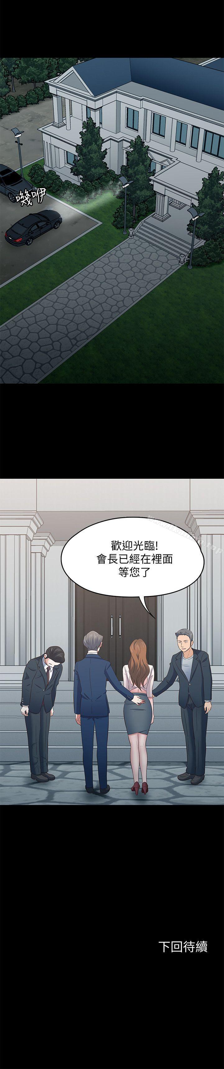 《Roommate》漫画 第103話-壟罩在世熙身上的陰影