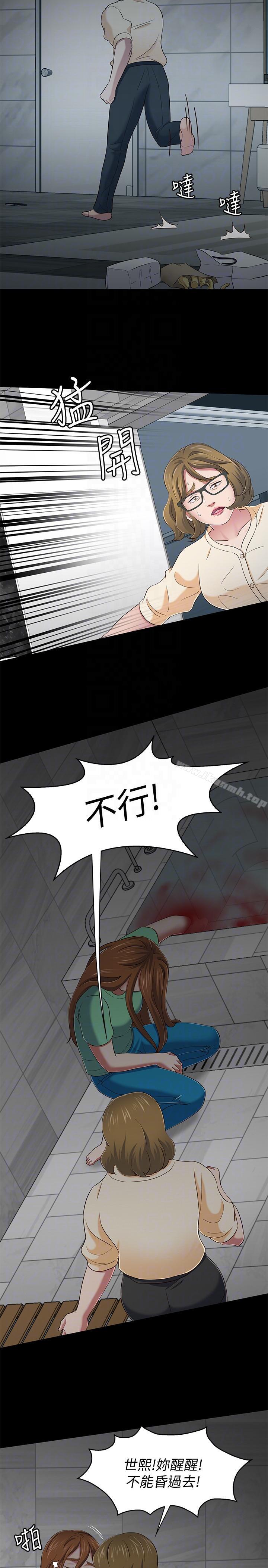 《Roommate》漫画 第103話-壟罩在世熙身上的陰影
