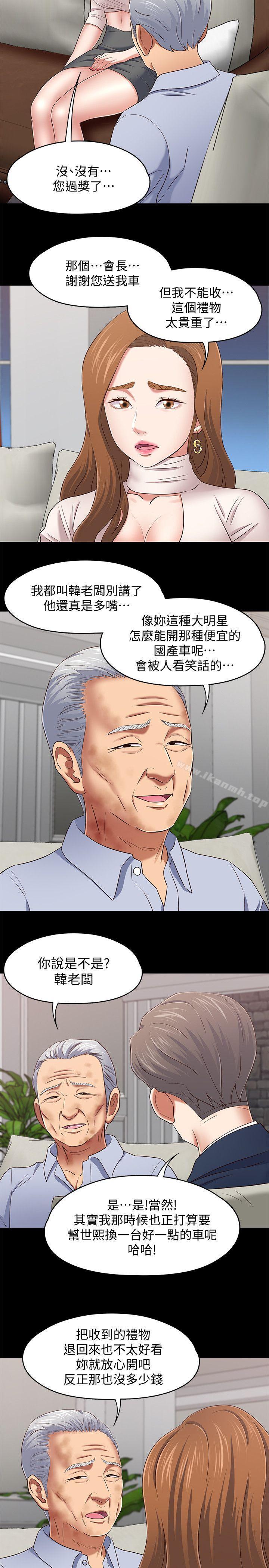 《Roommate》漫画 第104話-不入虎穴焉得虎子