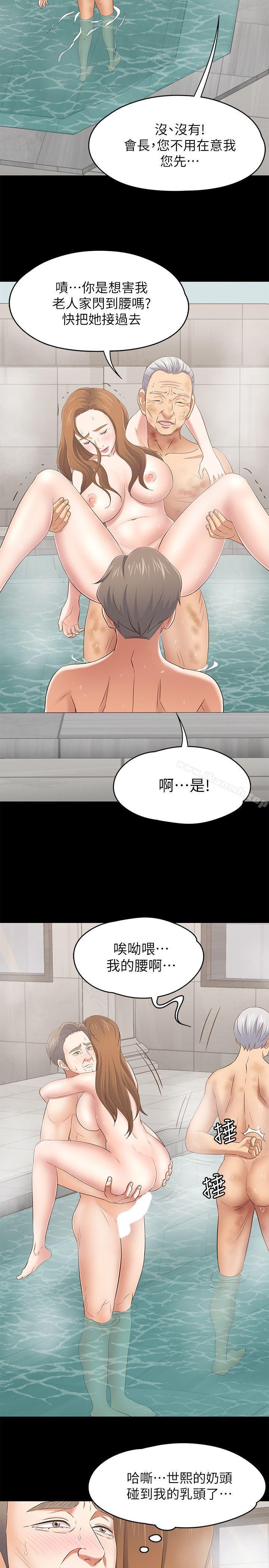 《Roommate》漫画 第105話-像隻發情的母狗一樣