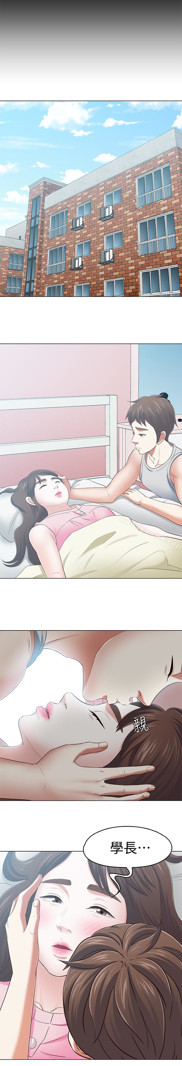 《Roommate》漫画 第106話-可預見的結局