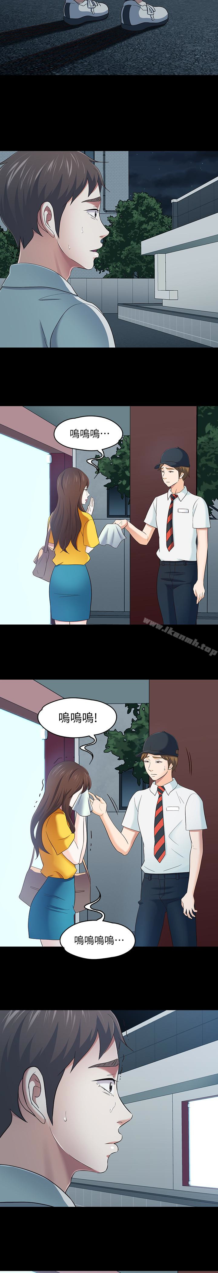 《Roommate》漫画 第107話-不願得知的真相