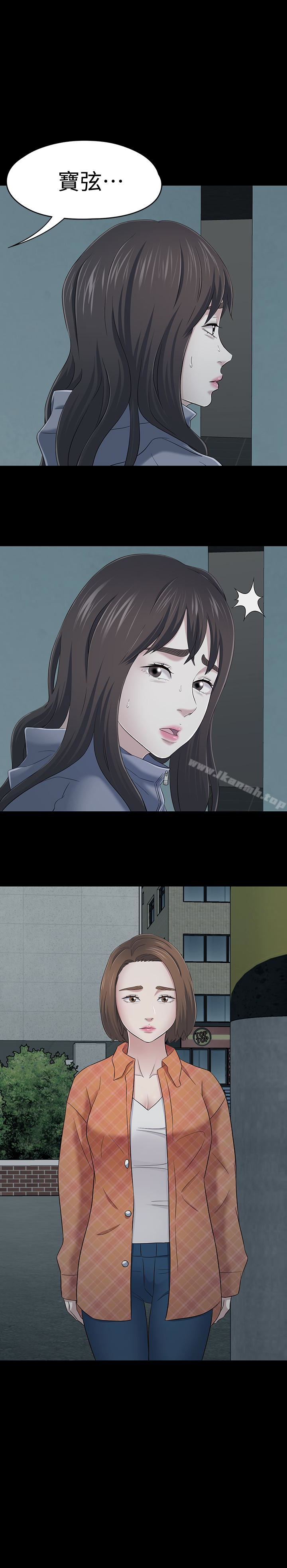《Roommate》漫画 第107話-不願得知的真相