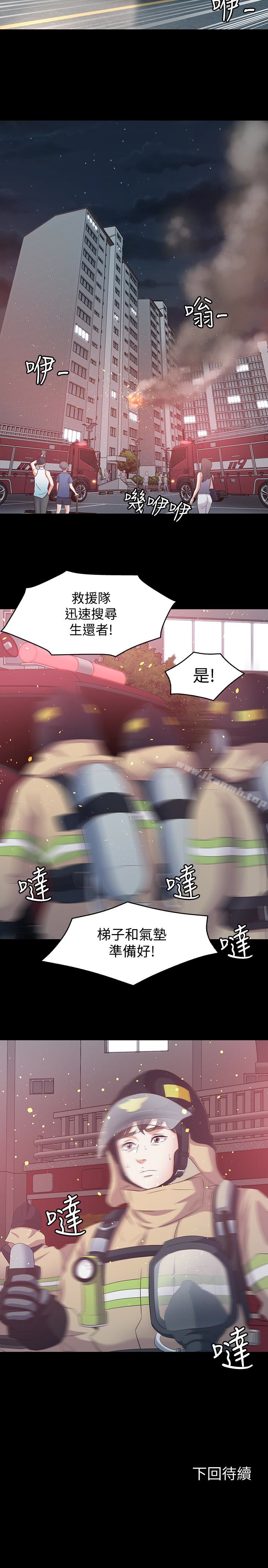 《Roommate》漫画 第107話-不願得知的真相