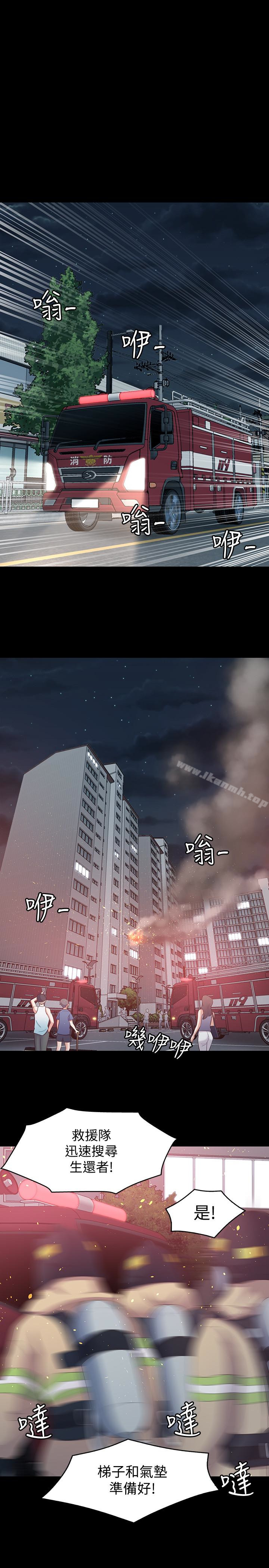 《Roommate》漫画 最終話-回到最初的緣分