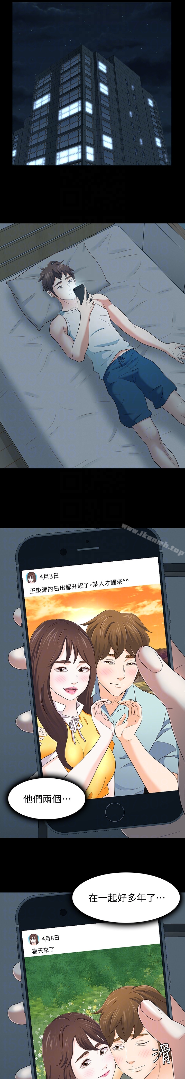 《Roommate》漫画 最終話-回到最初的緣分