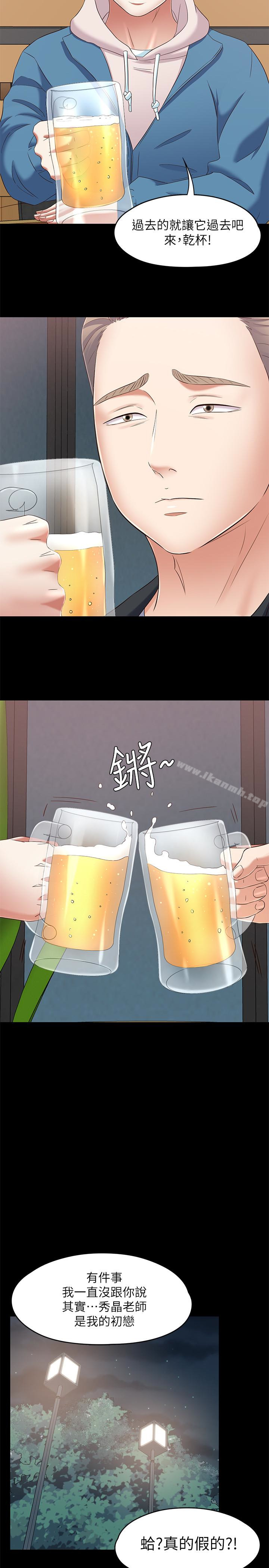 《Roommate》漫画 最終話-回到最初的緣分