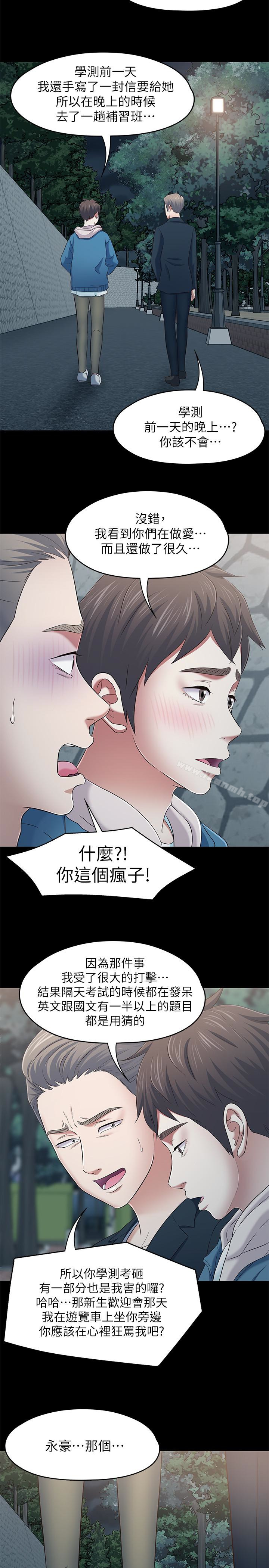 《Roommate》漫画 最終話-回到最初的緣分