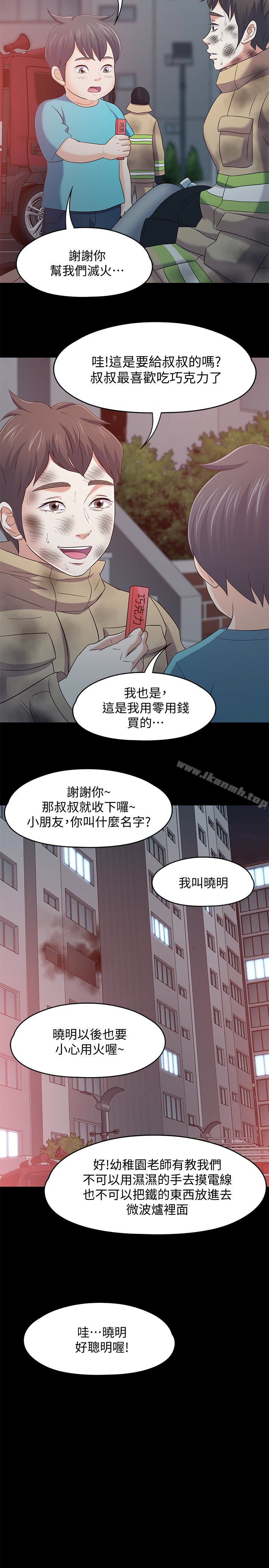 《Roommate》漫画 最終話-回到最初的緣分