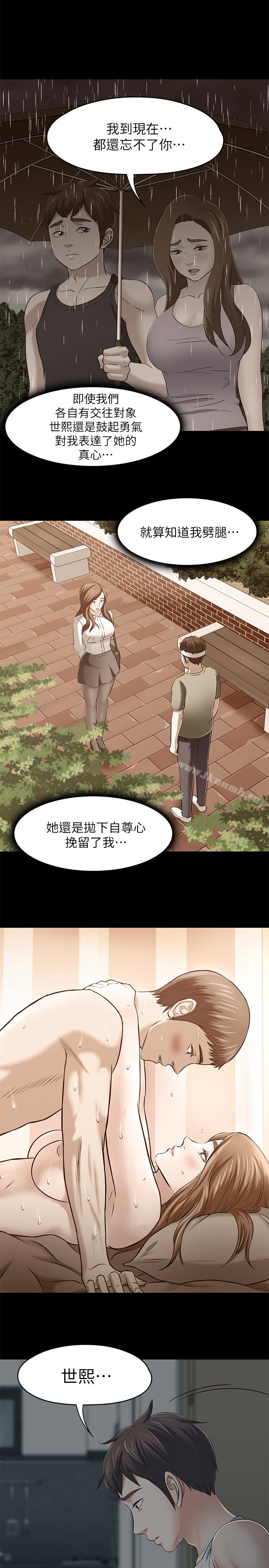 《Roommate》漫画 最終話-回到最初的緣分