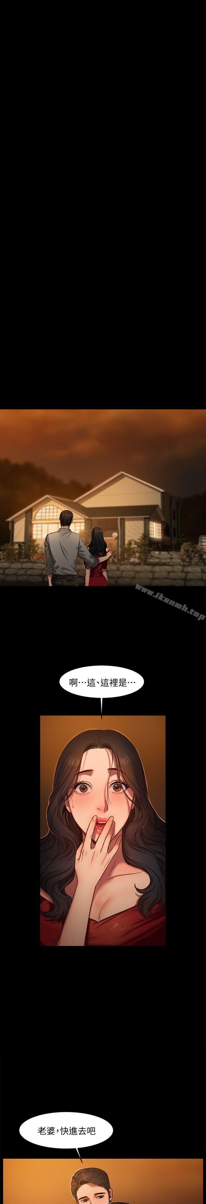 《Run away》漫画 away111第2話-知道她身分的男人