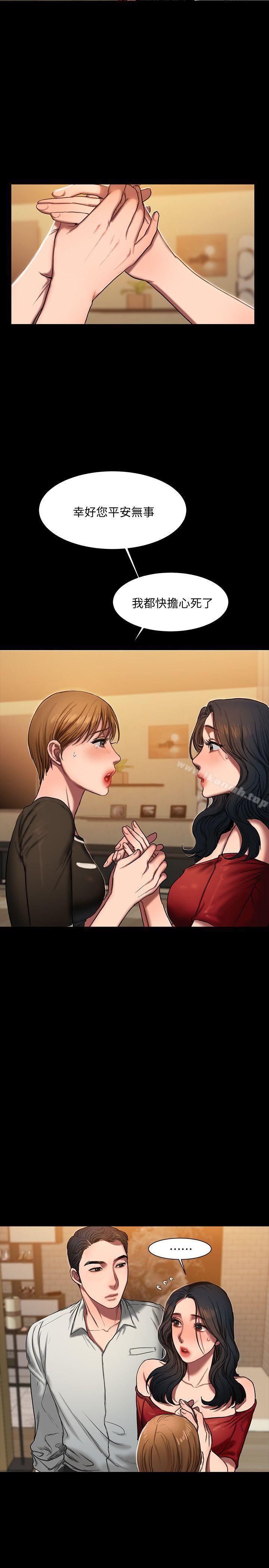 《Run away》漫画 away111第2話-知道她身分的男人