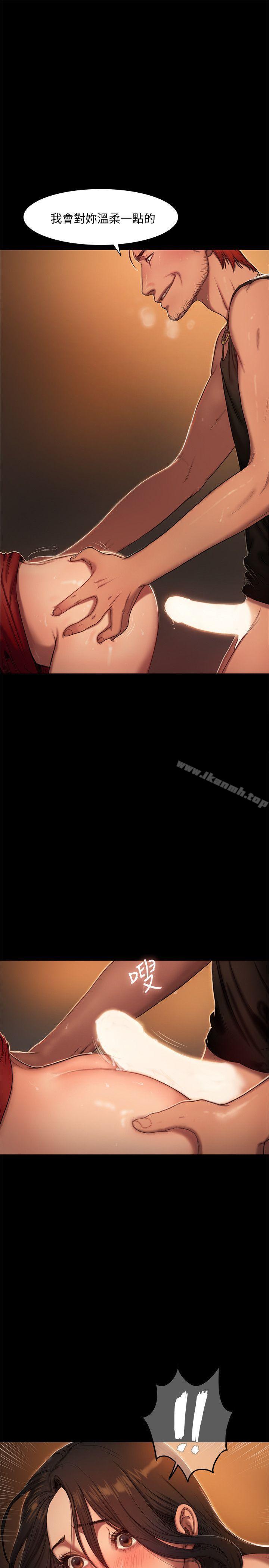 《Run away》漫画 away111第2話-知道她身分的男人