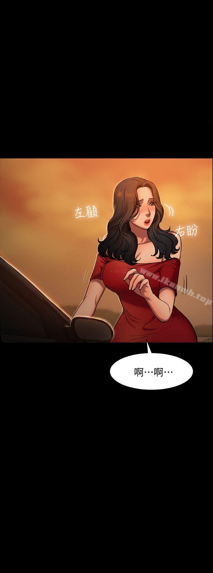 《Run away》漫画 away111第2話-知道她身分的男人