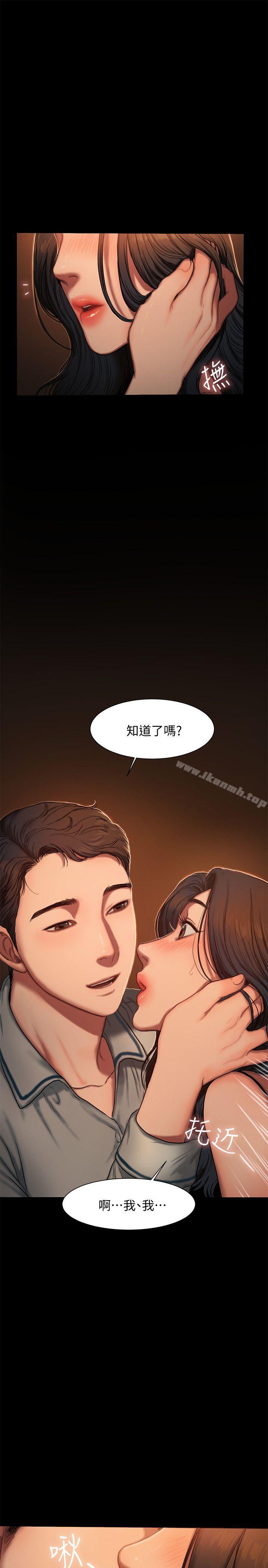《Run away》漫画 away111第3話-無法拒絕的命令