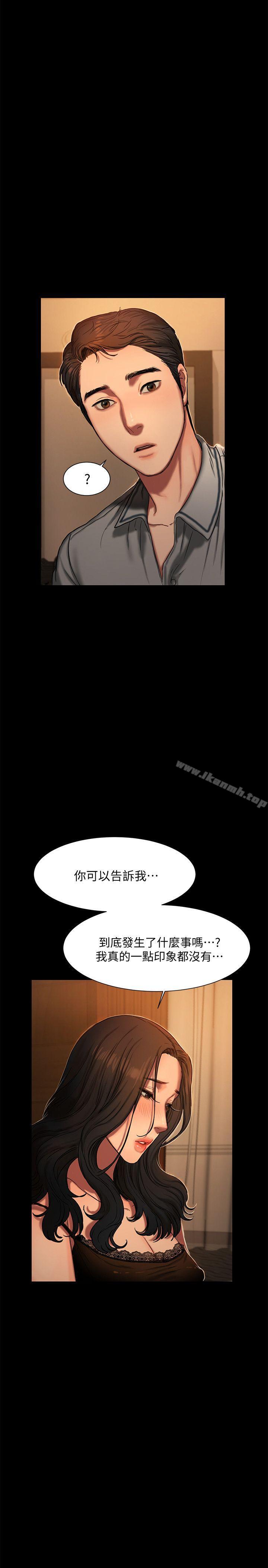 《Run away》漫画 away111第3話-無法拒絕的命令