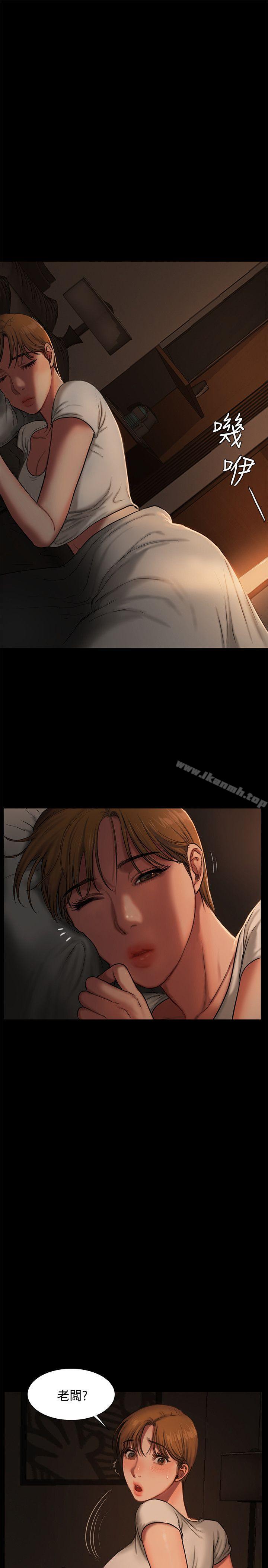 《Run away》漫画 away111第3話-無法拒絕的命令