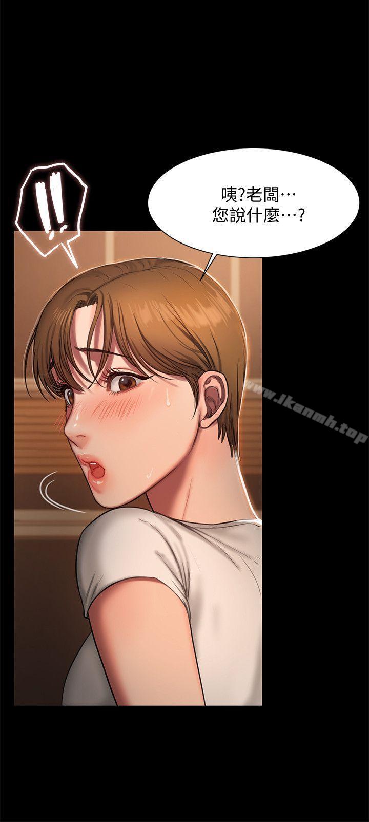 《Run away》漫画 away111第3話-無法拒絕的命令