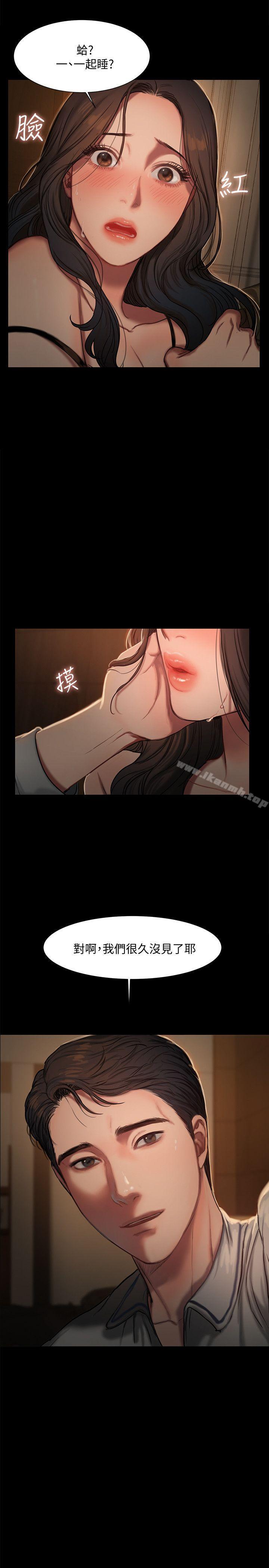 《Run away》漫画 away111第3話-無法拒絕的命令