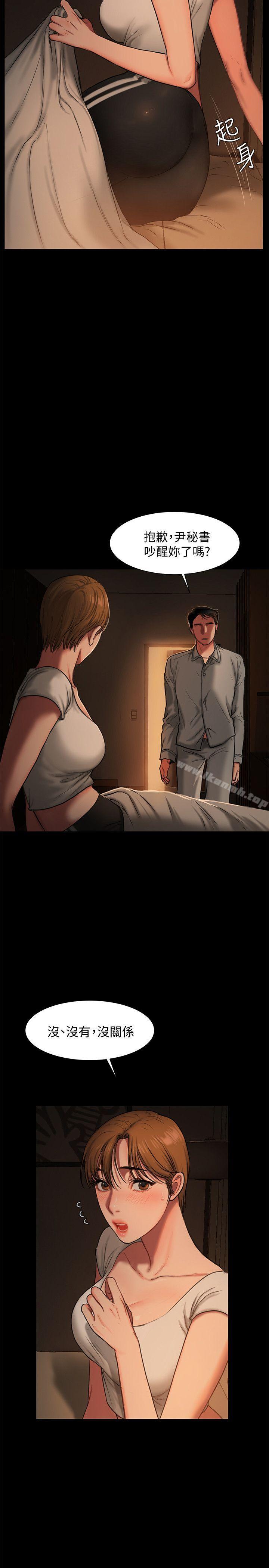 《Run away》漫画 away111第3話-無法拒絕的命令